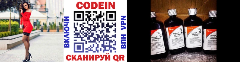 Codein Purple Drank  наркотики  Лихославль 