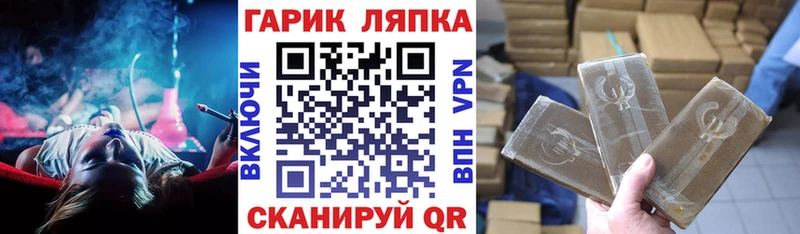 это формула Лихославль ГАШ убойный МЕГА ONION