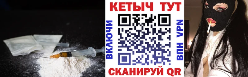 КЕТАМИН VHQ  Лихославль 